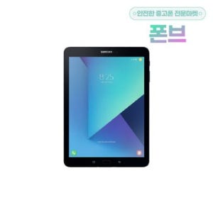 갤럭시탭 S3 9.7 WiFi 공기계