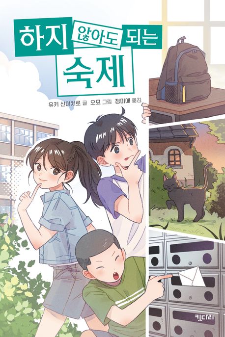 하지않아도되는숙제