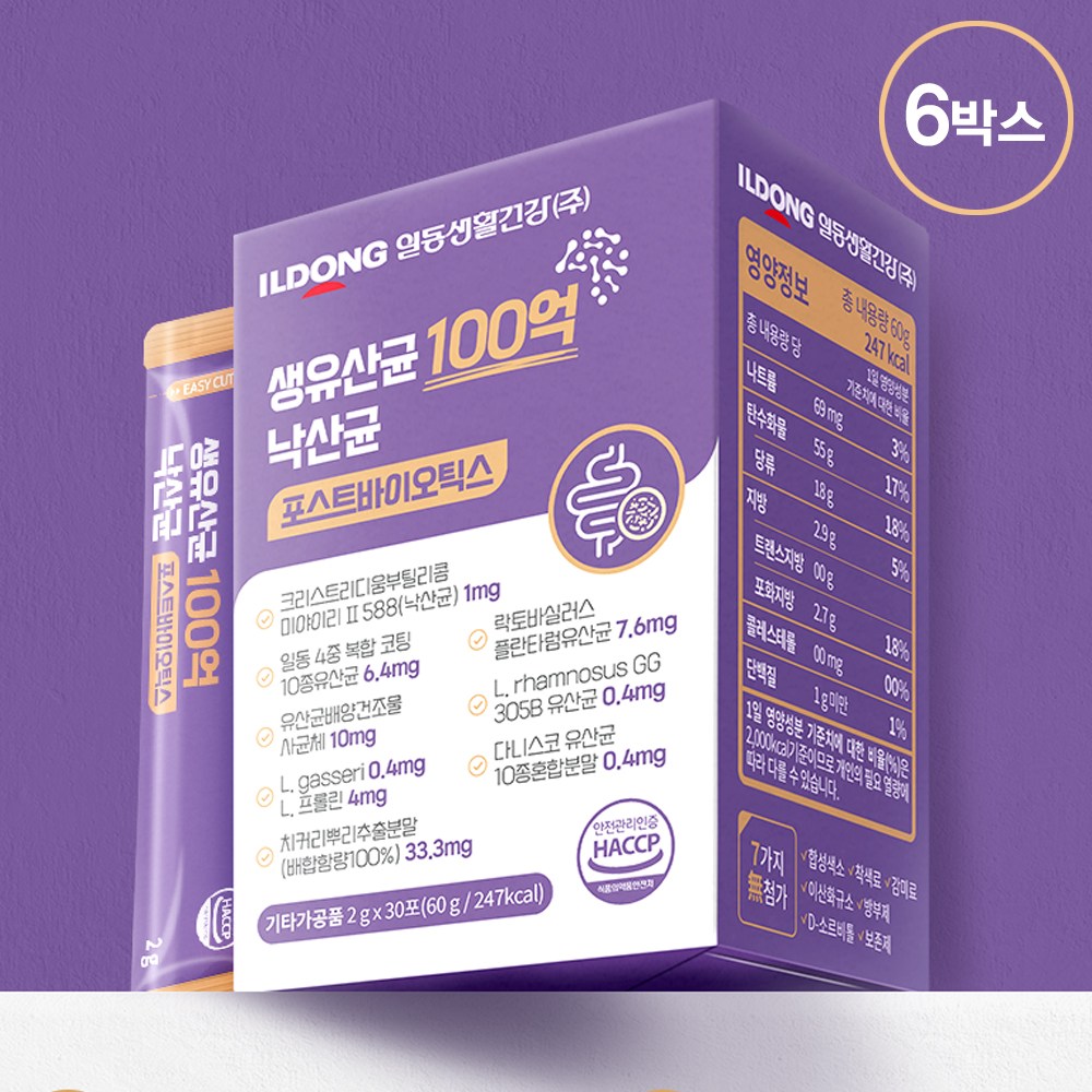 [특허성분] 올리랩 <b>과민성대장증후군</b> 크론병 <b>과민성</b>방광  6박스  30회분