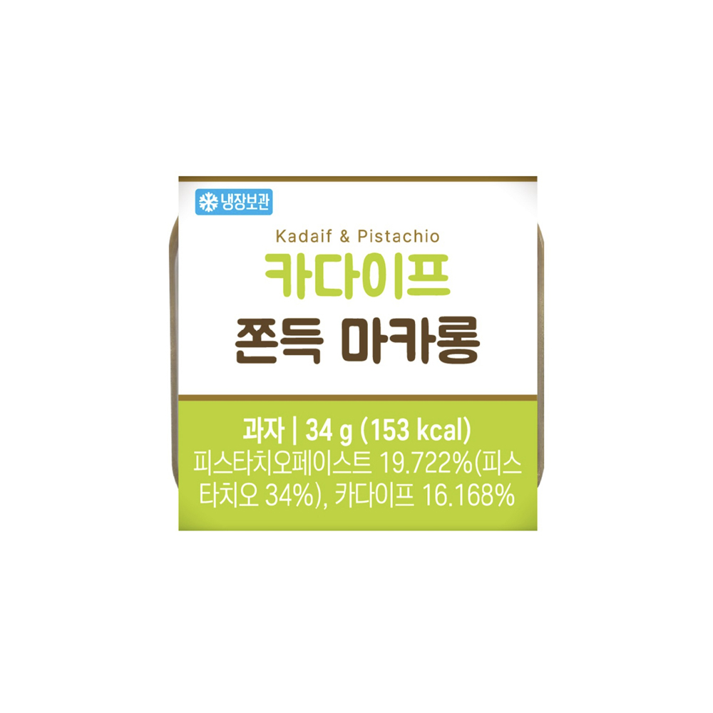카다이프 쫀득 마카롱