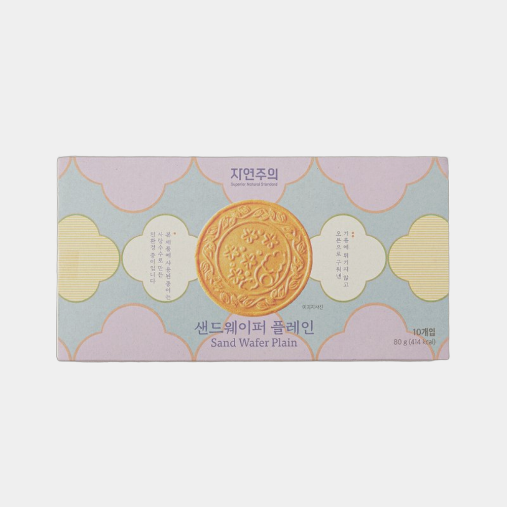 자연주의 샌드 웨이퍼 플레인