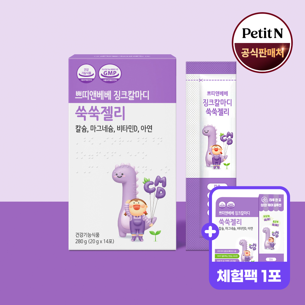 <b>쁘띠앤</b> 징크<b>칼마디</b> 쑥쑥젤리 칼슘 마그네슘 비타민D 아연 어린이 키즈 14포, 4개