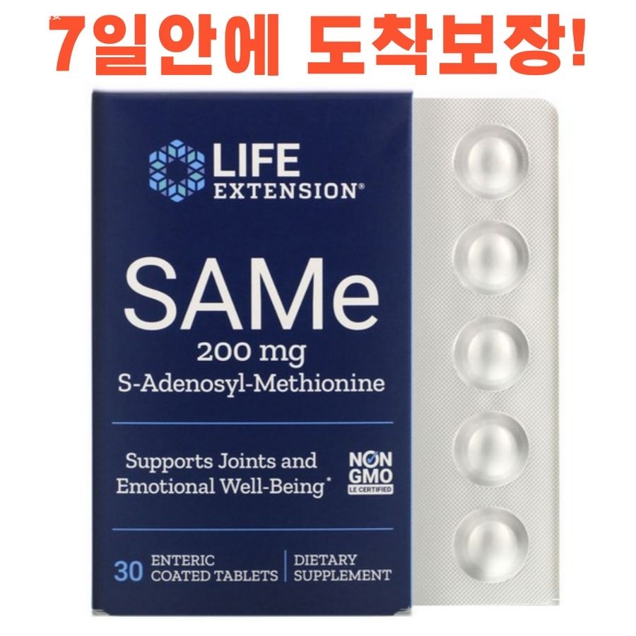 라이프익스텐션 SAMe 200mg S<b>아데노실메티오닌</b> 코티드 엔테릭 30정, 1개
