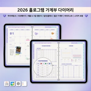 2026 아날로그 홀로그램 가계부 플래너 다이어리, 쉐도우캔버스