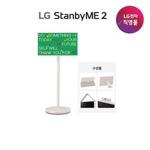 LG전자 LG 스탠 바이미2 + 액세서리 4종 27LX6TPGAC