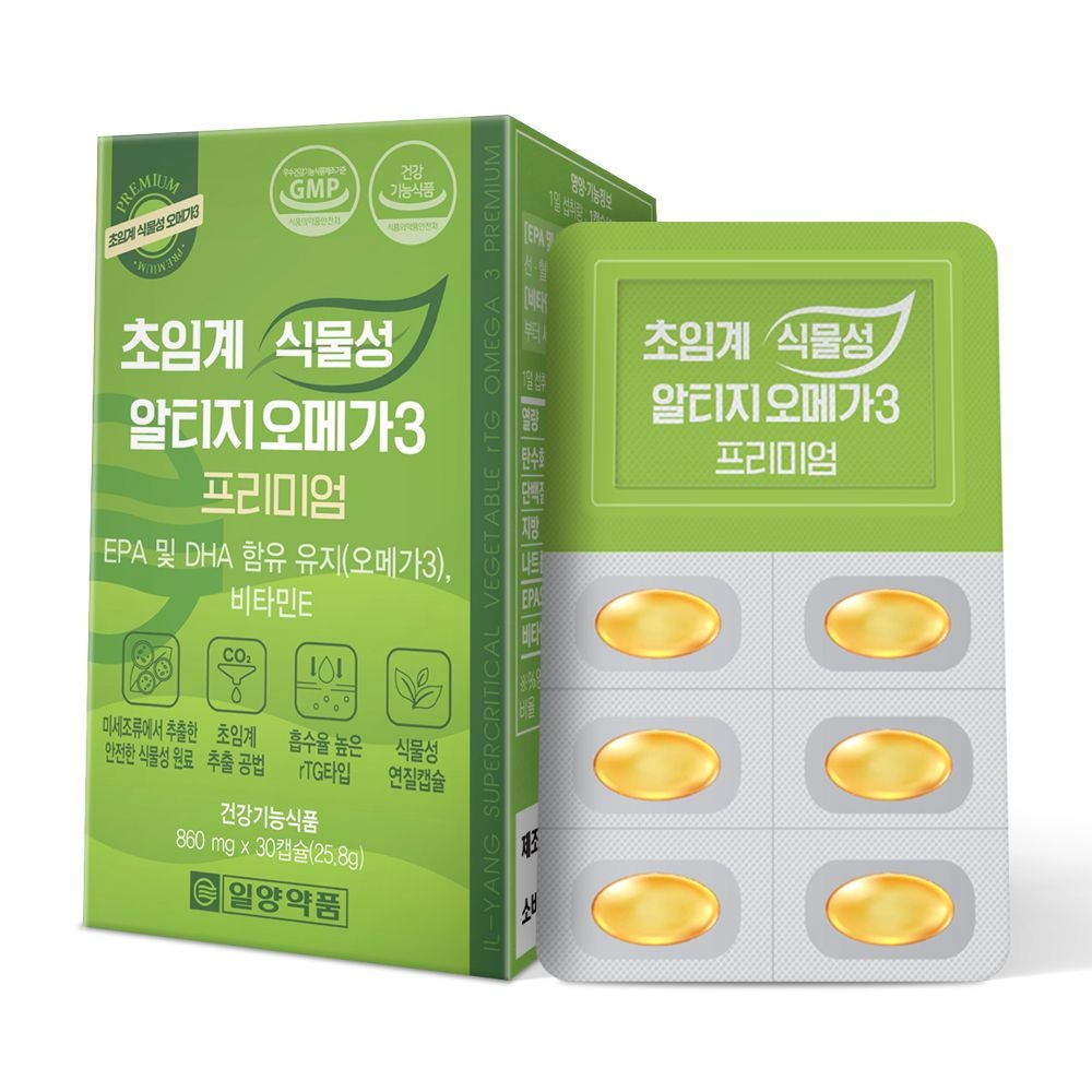 마이 초임계 알티지 오메가3 프리미엄