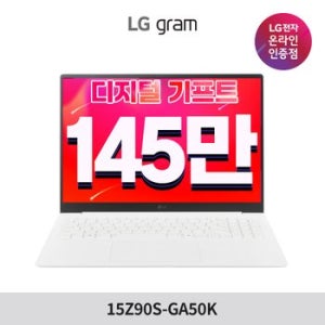 (145만)LG그램 15 노트북 인텔 Ultra5 16GB 256GB WIN11 포함