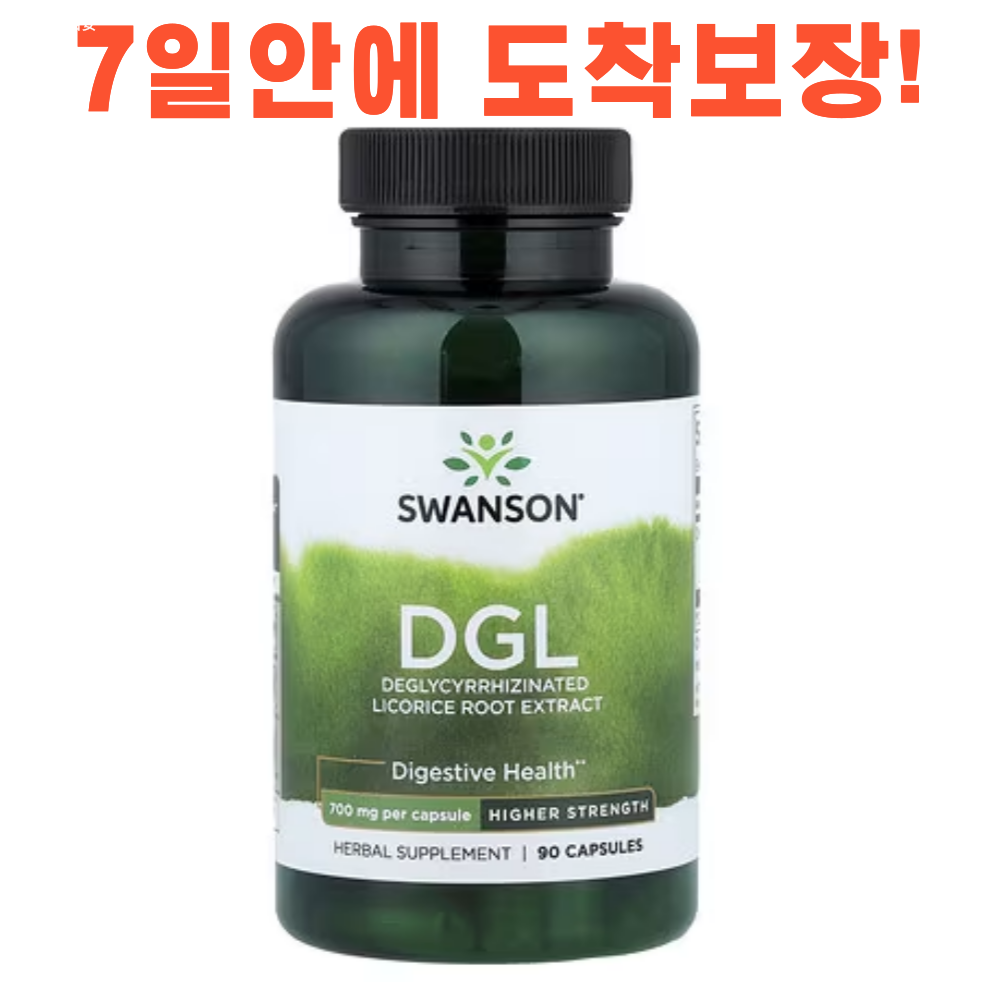 스완슨 <b>DGL 90캡슐</b>
