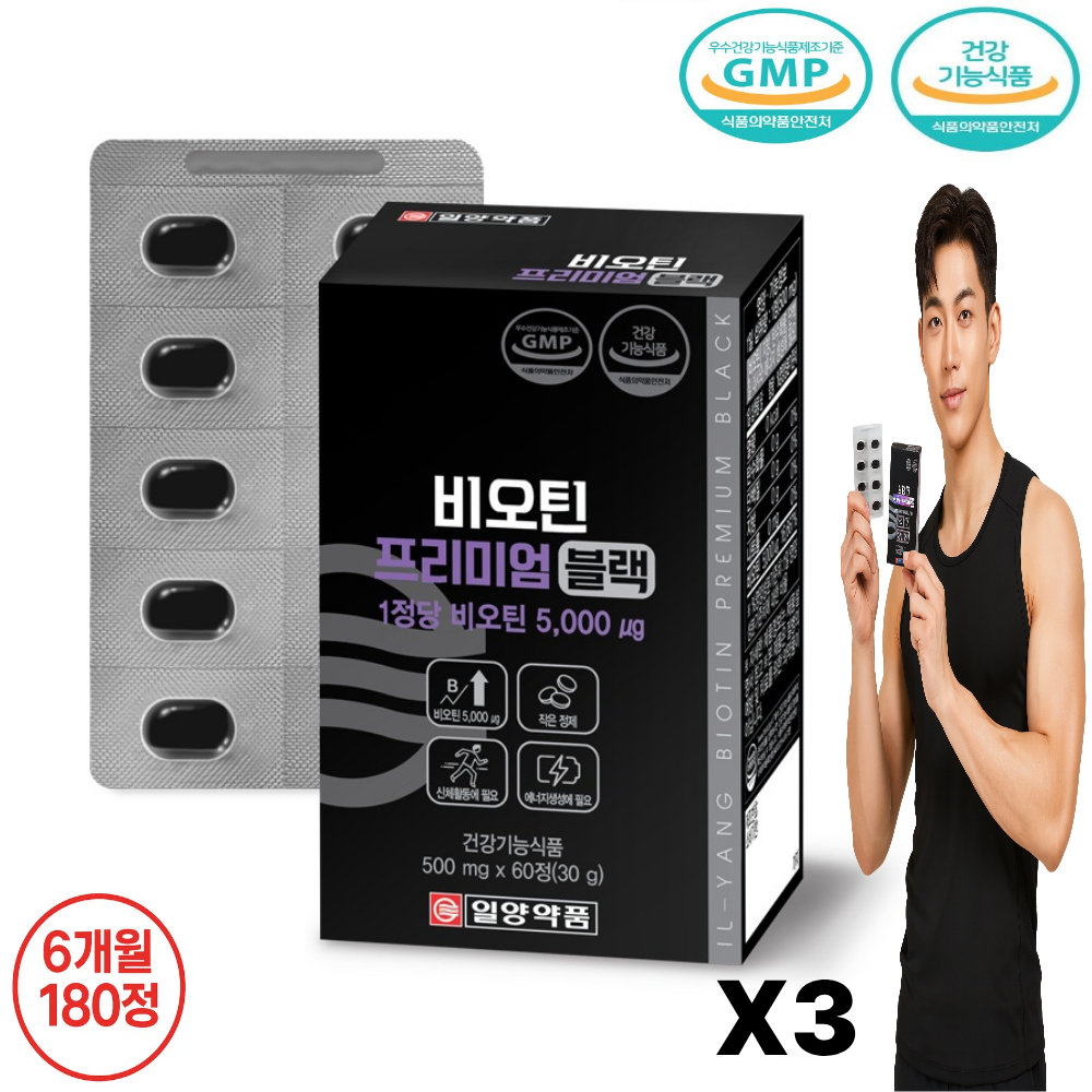 비오틴보조제 손톱강화 혈당조절 <b>만성피로</b>도움 L아르지닌 GMP통과 180정 6달 3박스  60정  3개