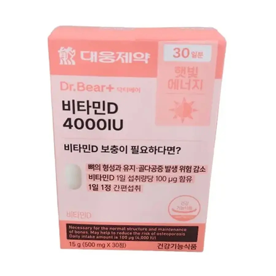 대웅제약 DR.BEAR+닥터베어 <b>비타민</b>D4000IU 30일분 햇빛에너지 뼈의 형성과 유지 골다공증발생위험감소