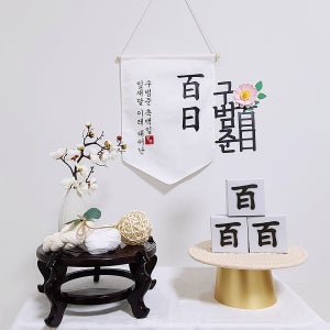 🚨리뷰이벤트🚨셀프백일상 2종세트 순우리말생일 가랜드, 🐣새나샵🐣