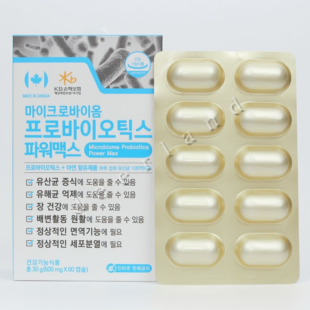마이크로바이옴 프로바이오틱스 파워맥스
