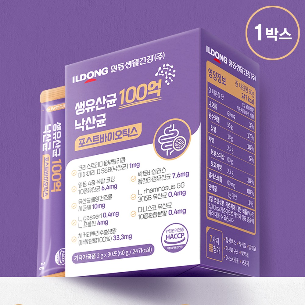 [특허성분] 올리랩 <b>과민성대장증후군</b> 크론병 <b>과민성</b>방광  1박스  30회분