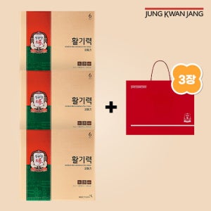 정관장 [정관장] 활기력 (20ml x 16병) 3박스 + 쇼핑백 3개