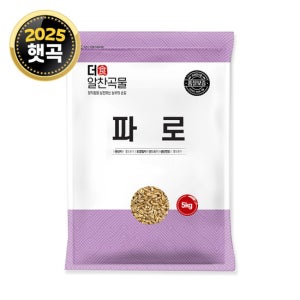 더알찬곡물 파로 5kg / 25년산 고대곡물