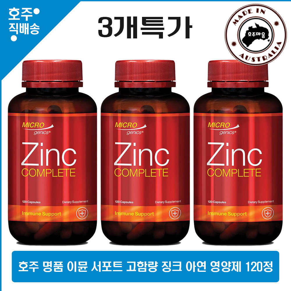 <b>마이크로제닉스</b> 이뮨 서포트 징크 컴플리트 120 3통 <b>아연</b>비타민C