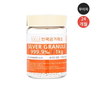한국금거래소 [무이자 최대 24개월] 한국금거래소 투자용 실버 그래뉼 1kg(1000g)