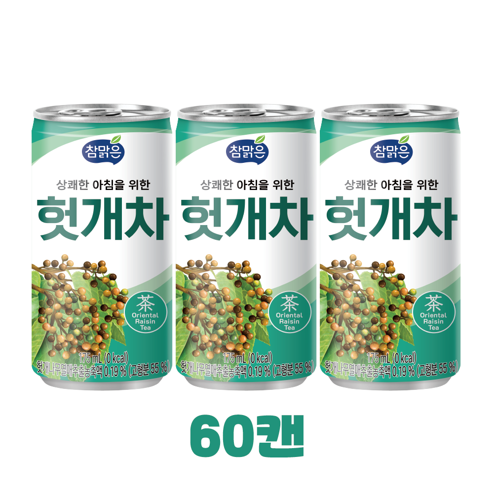 대일 참맑은 헛개차