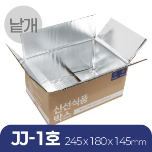 프레시박스 종이 보냉박스 JJ-1호 낱개/샘플