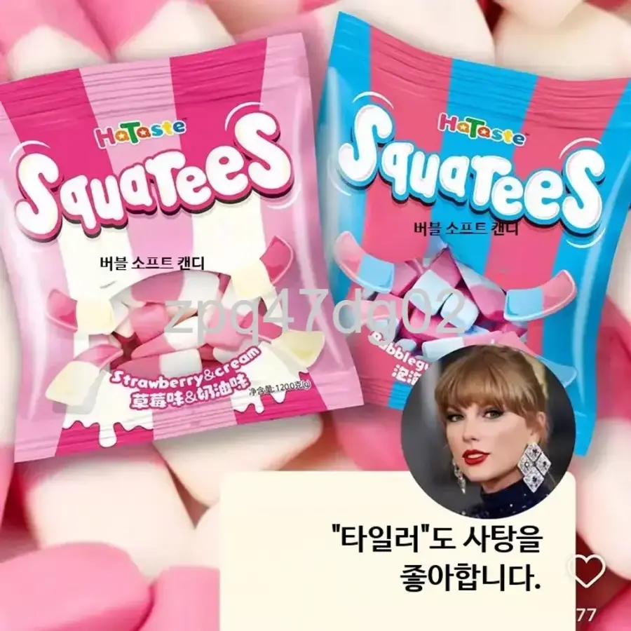 스위즐스 스쿼시 드럼스틱 버블검향 성분 분석