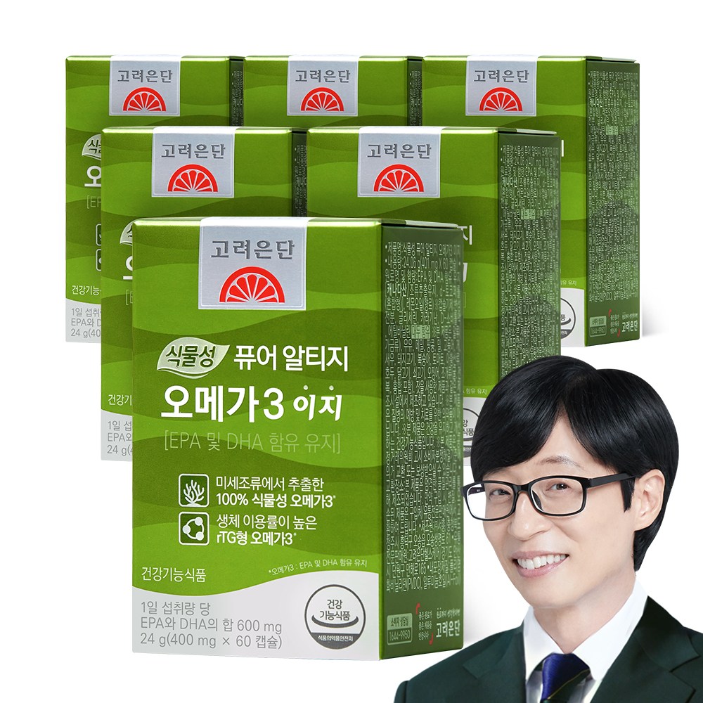 퓨어 알티지 오메가3