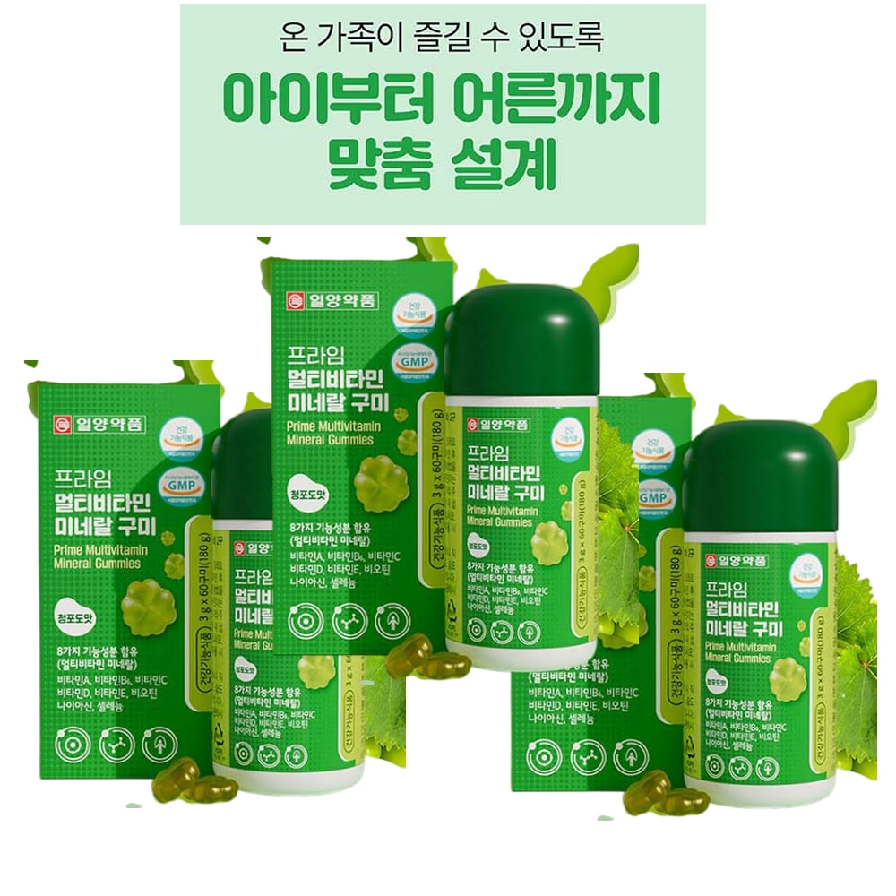무설탕 고함량 멀티비타민미네랄 간편구미