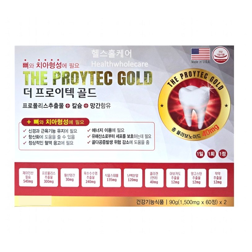 더 <b>프로이텍</b> 골드 미국 <b>프로</b>폴리스 옥수수수염 리소짐 칼슘 치아 <b>뼈</b> 아보카도 망고스틴 난각막  1개  120정