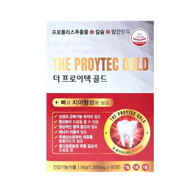 더 <b>프로이텍</b> 골드 미국 <b>프로</b>폴리스 옥수수수염 리소짐 칼슘 치아 <b>뼈</b> 아보카도 망고스틴 난각막  1개  60정