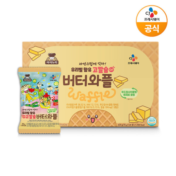 아이누리 고칼슘 버터와플 성분 분석