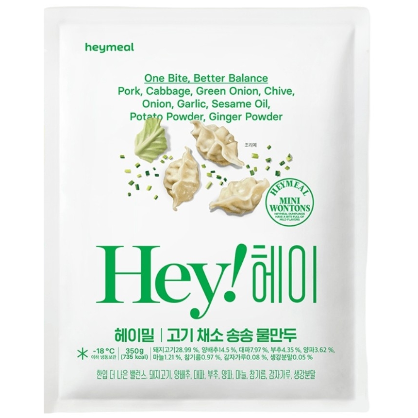 푸드웨어 헤이밀 고기 채소 송송 물만두