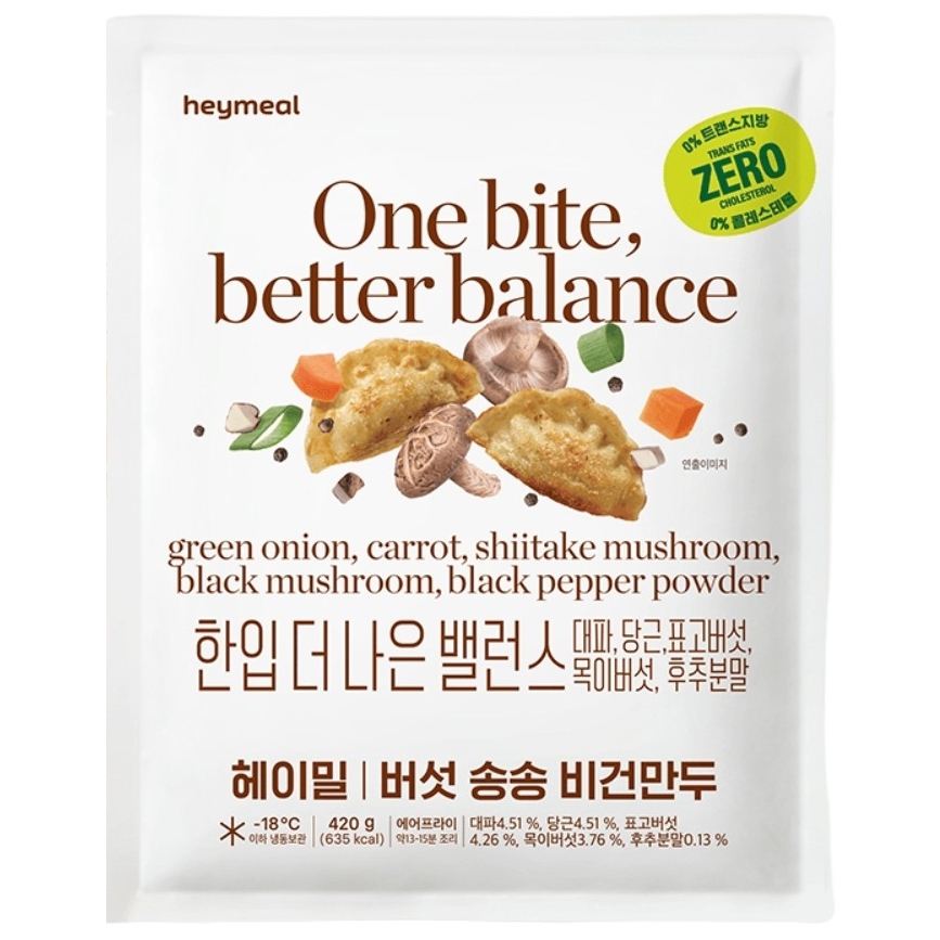 푸드웨어 헤이밀 버섯 송송 비건만두