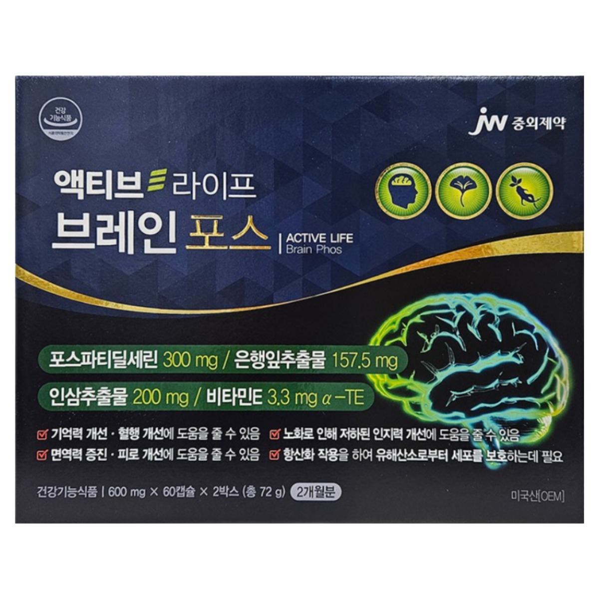 액티브 브레인 포스파티딜세린 & 징코