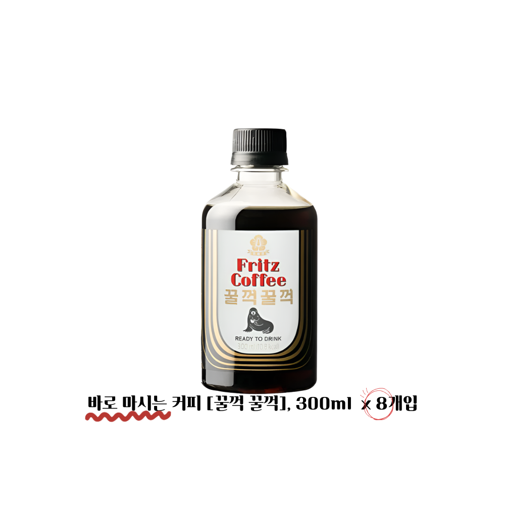 프릳츠 꿀꺽 RTD 유리잔 커피러버 꿀꺽