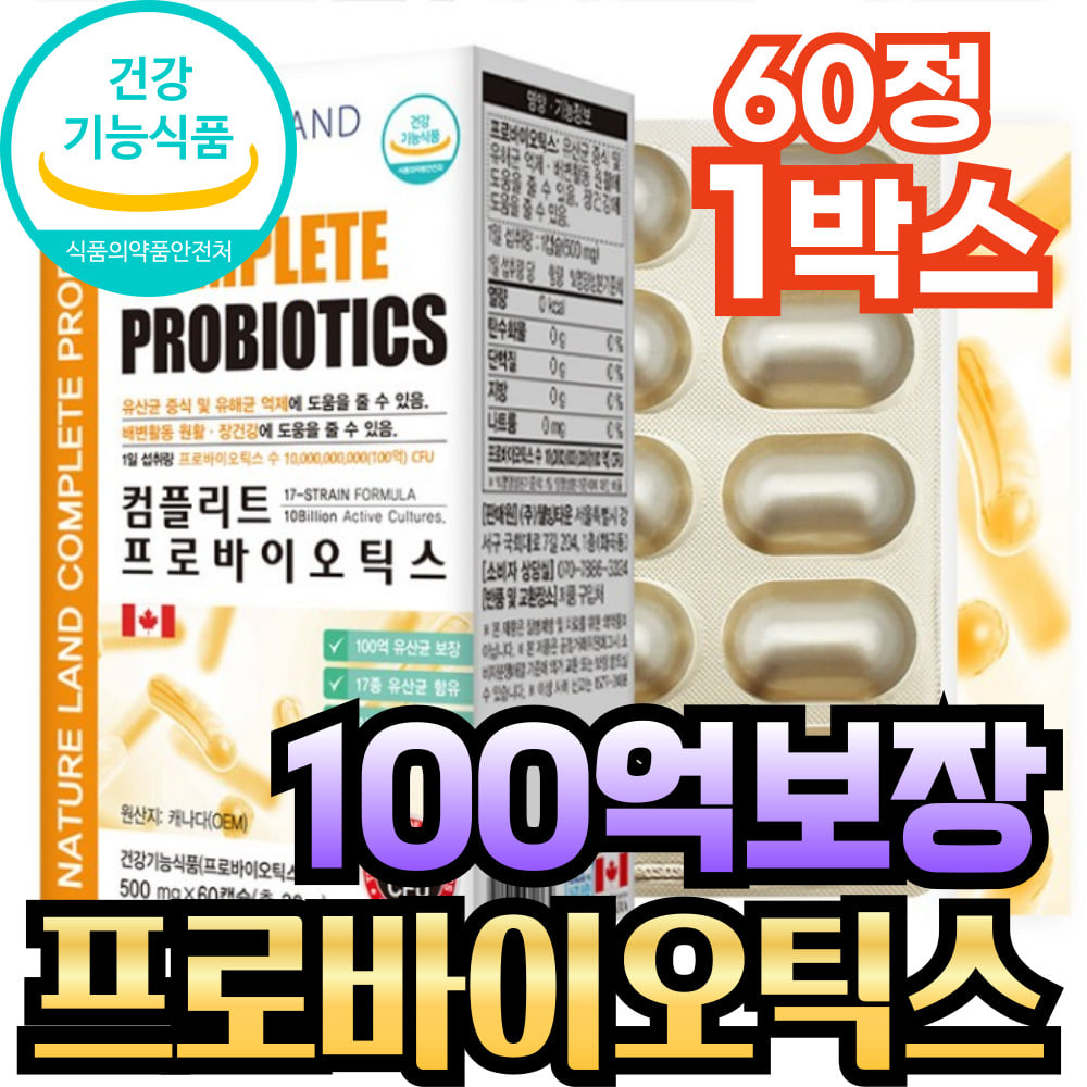 수험생 100억 보장 유산균 편안한장 프리바이오틱스 학생 고등학생 중학생 배변활동 예민한장 <b>과민성대장</b> 장건강 장케어 모유 유래 프로 신 바이오틱스 프락토올리고당 락토바실러스 루테리