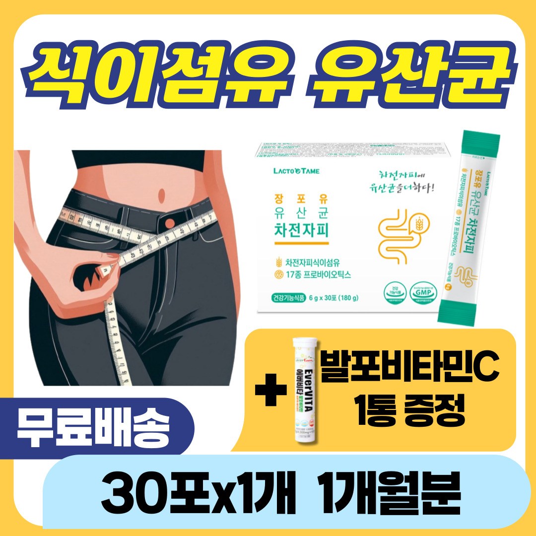 <b>쾌변</b> 장건강 유산균 식이섬유 섬유질 차전자피 차전차피 자전차피 개별 스틱 포장 식약처 인증 배변 대변 활동 개선 장운동 장활동 개선 촉진 50대 60대 70대 <b>에너데이</b> 중년 노인