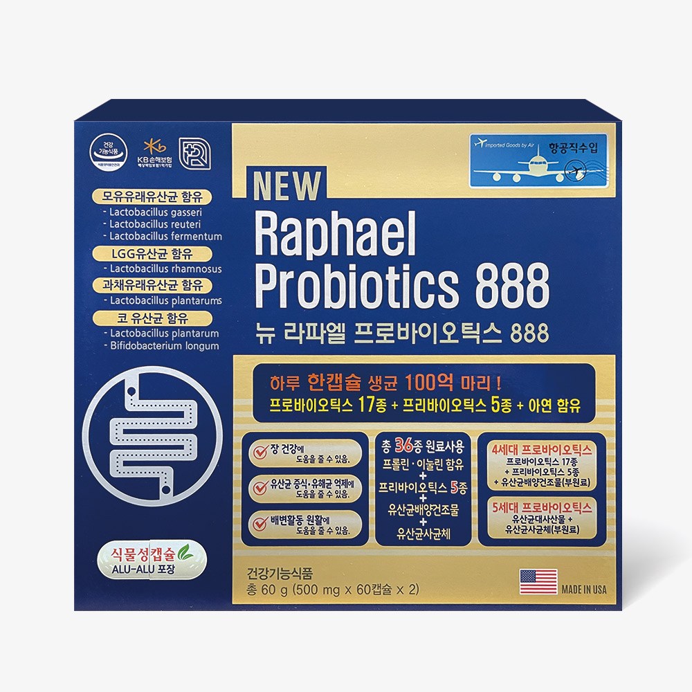 뉴 라파엘 프로바이오틱스 888