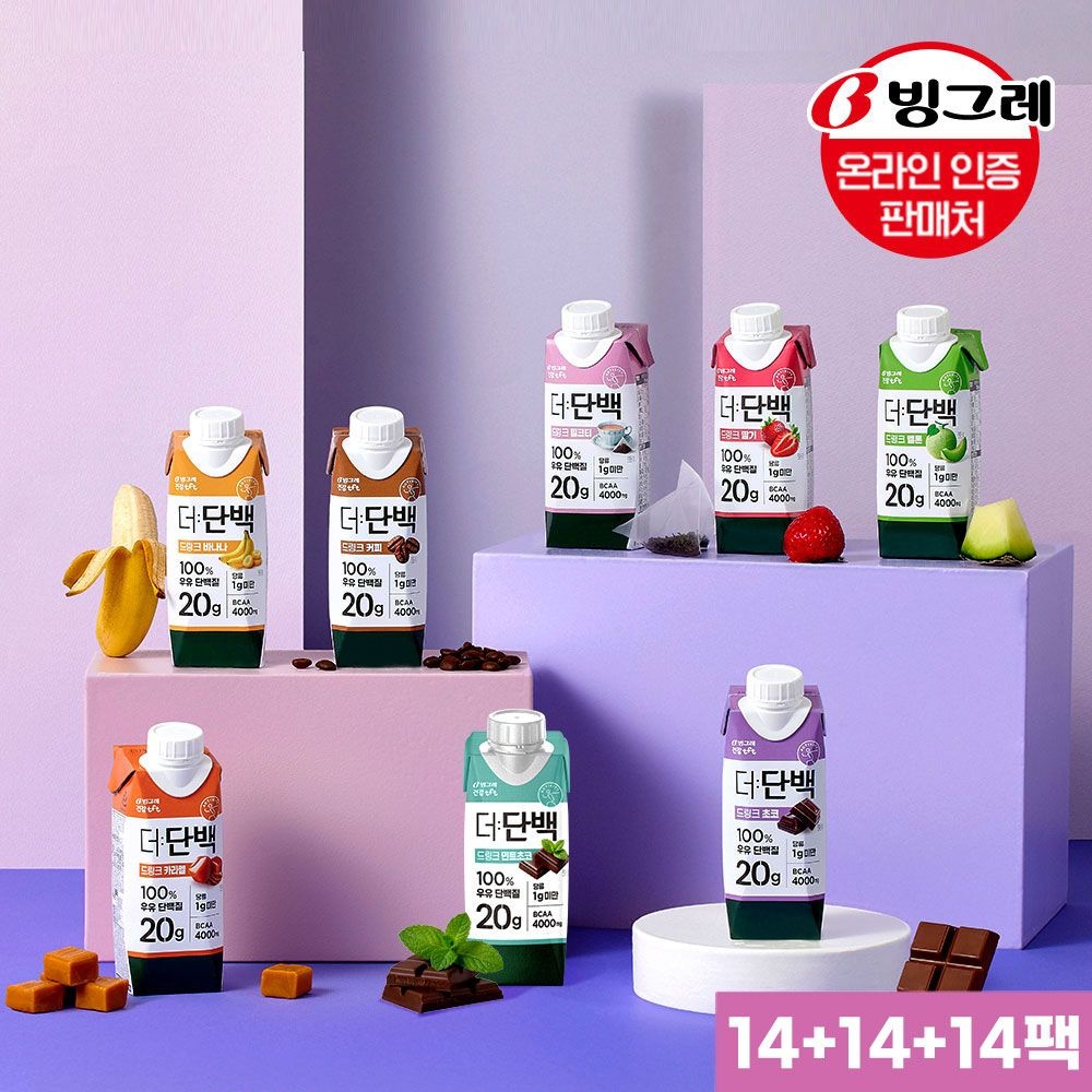 빙그레 더단백 드링크 8종 250ml 14팩+14팩+14팩 (49,560원) (무료)