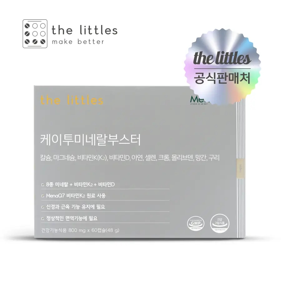 <b>더리틀스</b> 케이투 미네랄부스터 비타민D <b>칼슘</b> 마그네슘 60캡슐 1박스