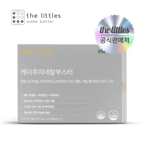 <b>더리틀스</b> 케이투 미네랄부스터 비타민D <b>칼슘</b> 마그네슘 60캡슐 1박스