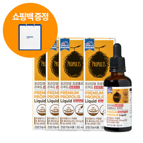 호주직수입 <b>프로폴리스</b> 리퀴드 50ml 4병 무알콜 원액 (+쇼핑백)