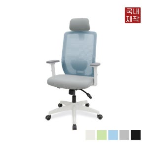 VFC 서울대의자 맥스 2중럭킹 화이트프레임 서재의자 책상용