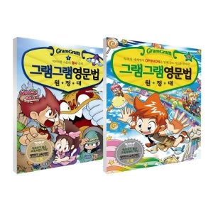 테온셀 (사회평론) 그램그램 영문법 원정대 1-27 (세트 선택구매) -