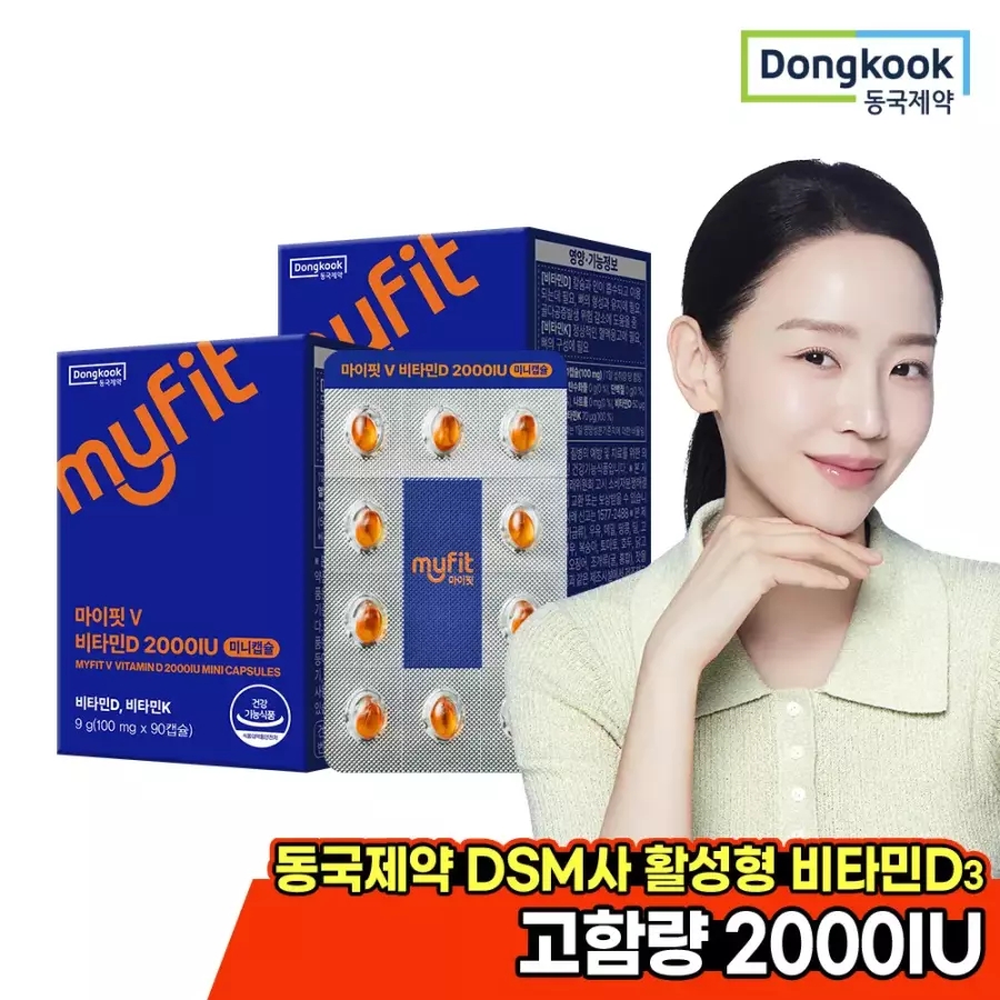 동국제약 활성형 비타민D 2000IU 미니캡슐 6개월분 (14,900원) (무료)
