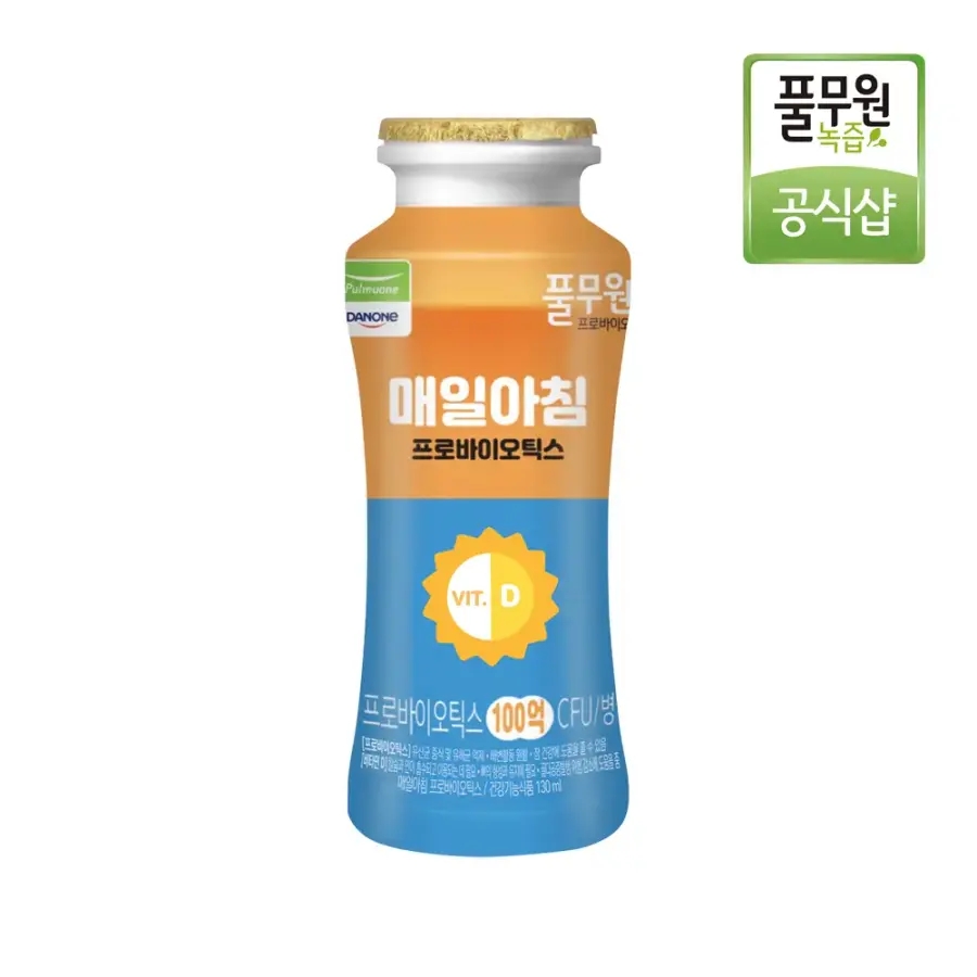 풀무원녹즙 매일배송 주5회x4주 매일아침 프로바이오틱스 130ml