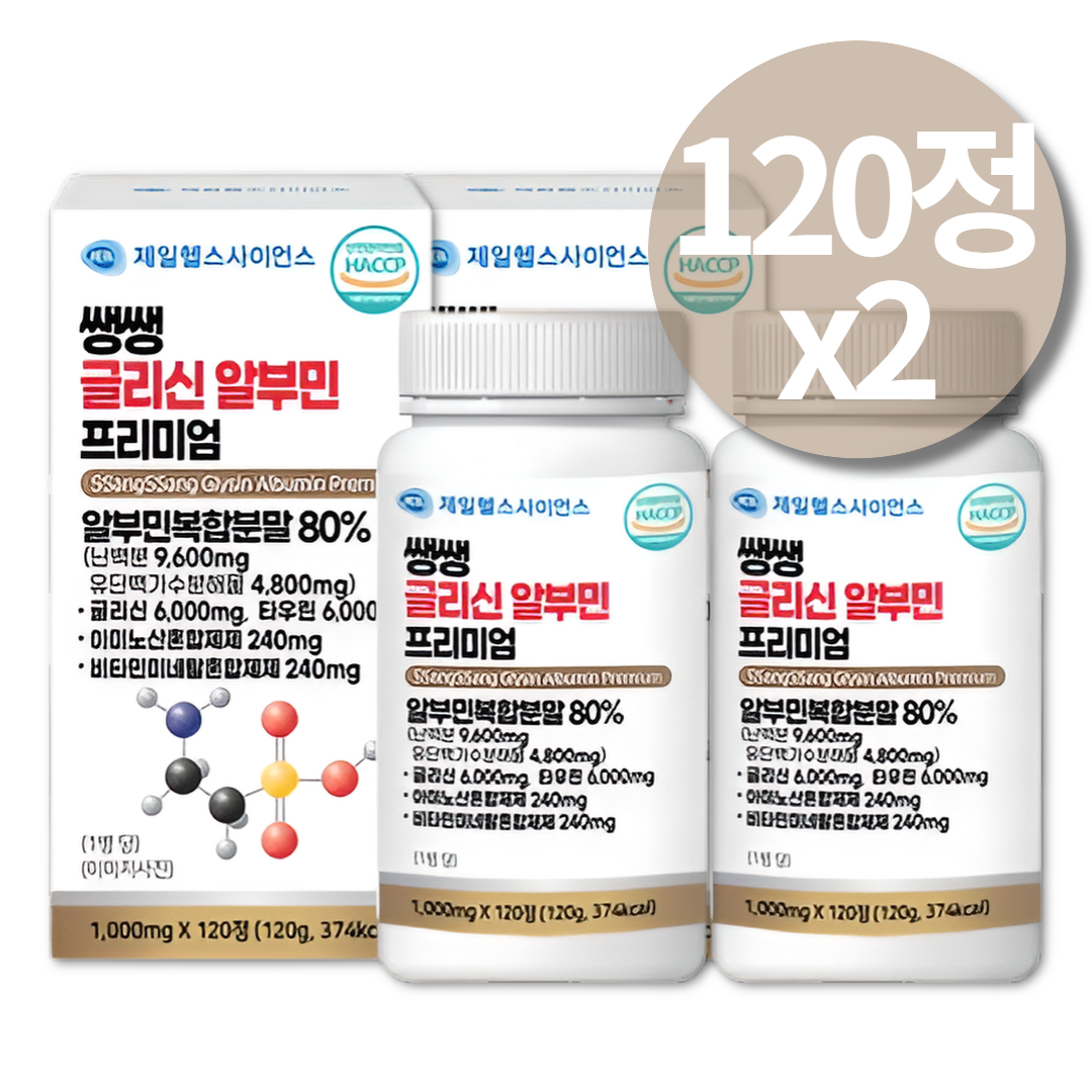 프리미엄 글리신 타우린 알부민 복합 분말 정 필수 아미노산 난백분 <b>유단백 가수분해물</b>