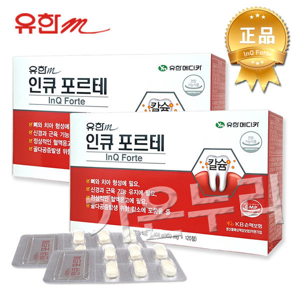 <b>인큐포르테</b> 240정X2박스 인사 치아칼슘 프로폴리스