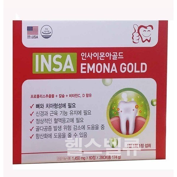 인사 이몬아 골드