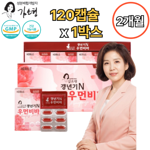 <b>경희</b>대학교<b>한방바이오</b> 갱년기 우먼비바 120캡슐 1박스 2개월 중년 여성 폐경 활력 회화나무열매 추출물 감마리놀렌산 <b>셀레늄</b> 효능