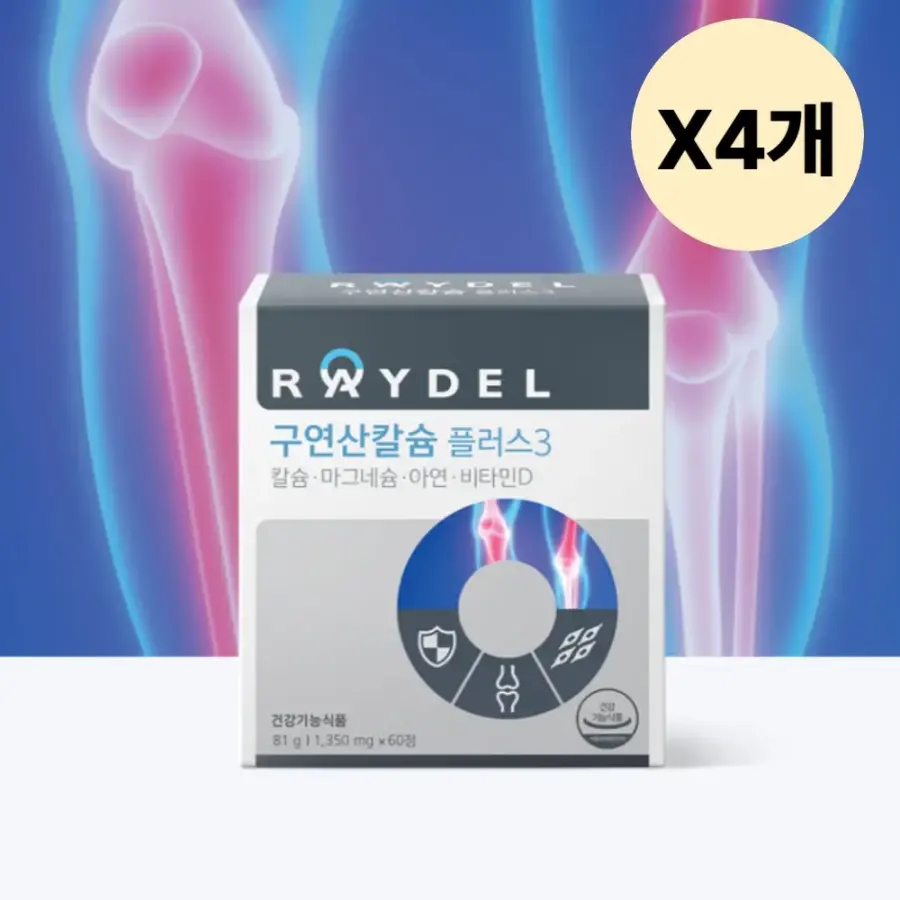 <b>레이델 구연산 칼슘</b> 플러스3 아연 마그네슘 60정 X4개 BNS