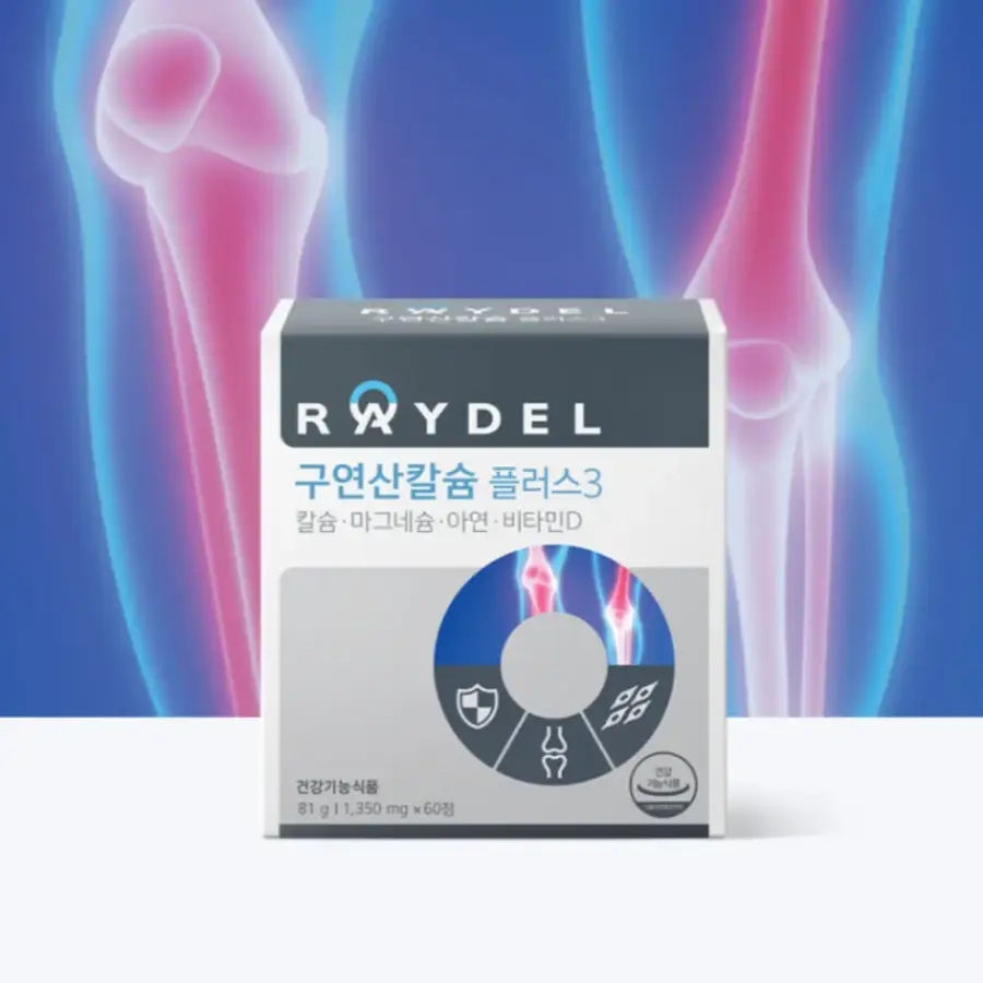 <b>레이델 구연산 칼슘</b> 플러스3 마그네슘 아연 선물 60정 BNS